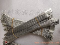 硅碳棒卡具串并聯接線帶 鋁絲編織帶 鋁箔帶